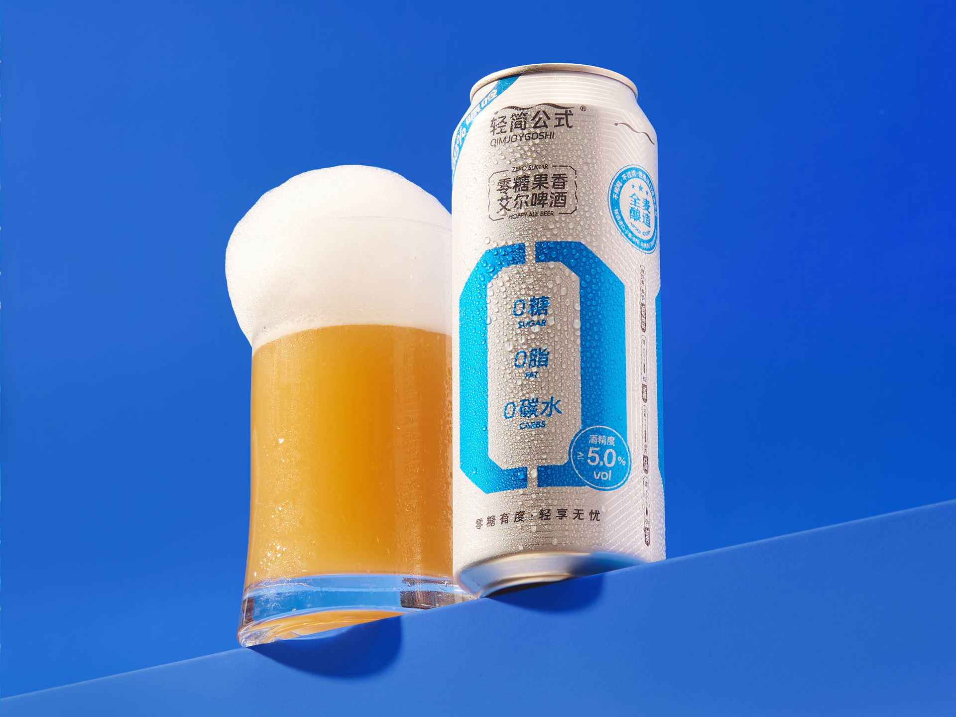 啤酒